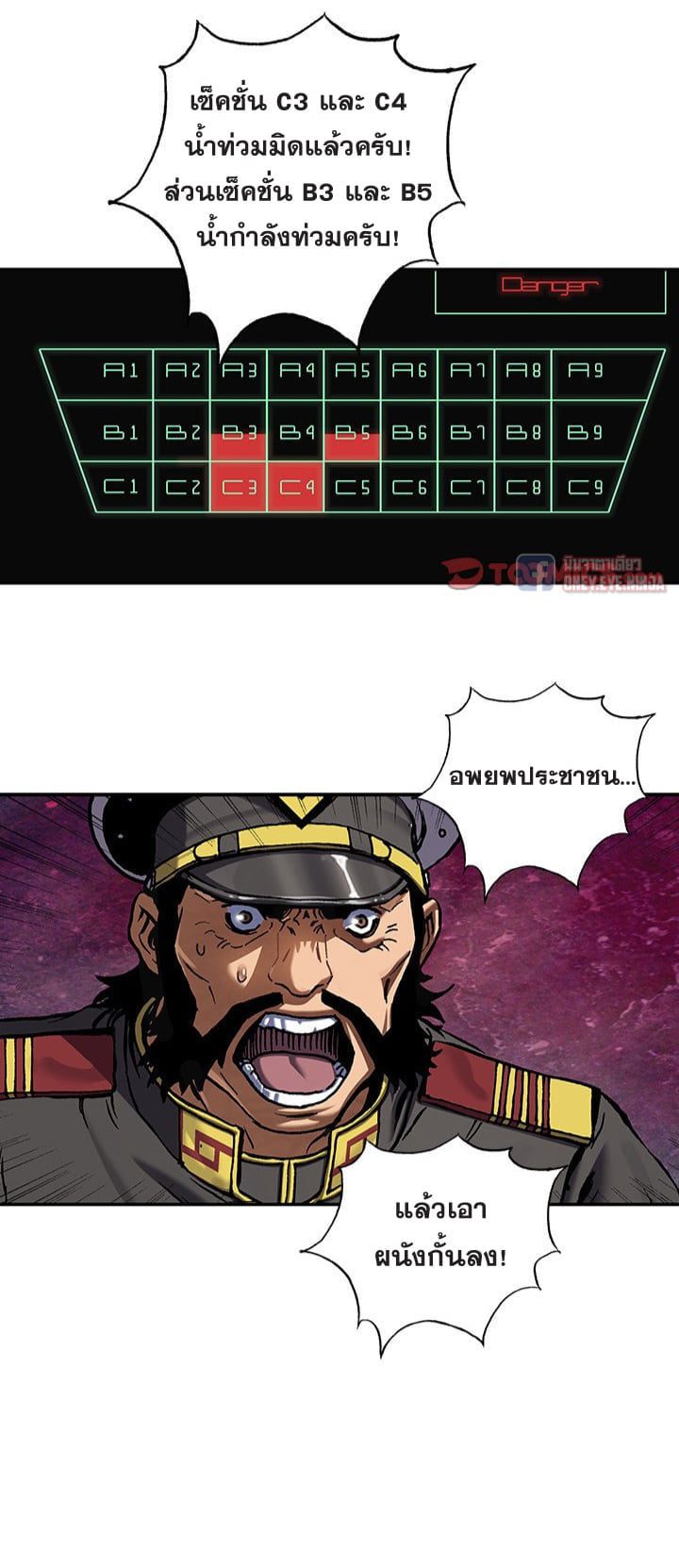 à¸­à¹ˆà¸²à¸™à¸¡à¸±à¸‡à¸‡à¸° à¸à¸²à¸£à¹Œà¸•à¸¹à¸™
