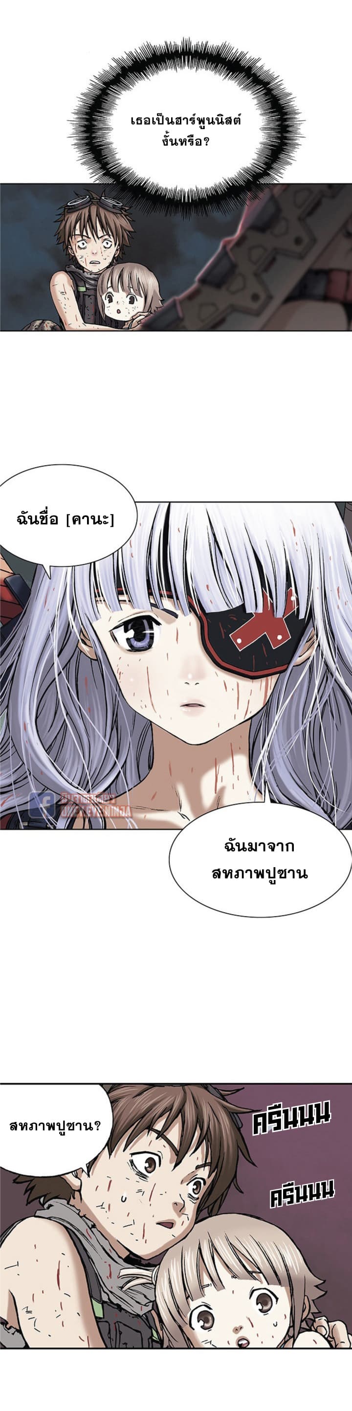 à¸­à¹ˆà¸²à¸™ Leviathan