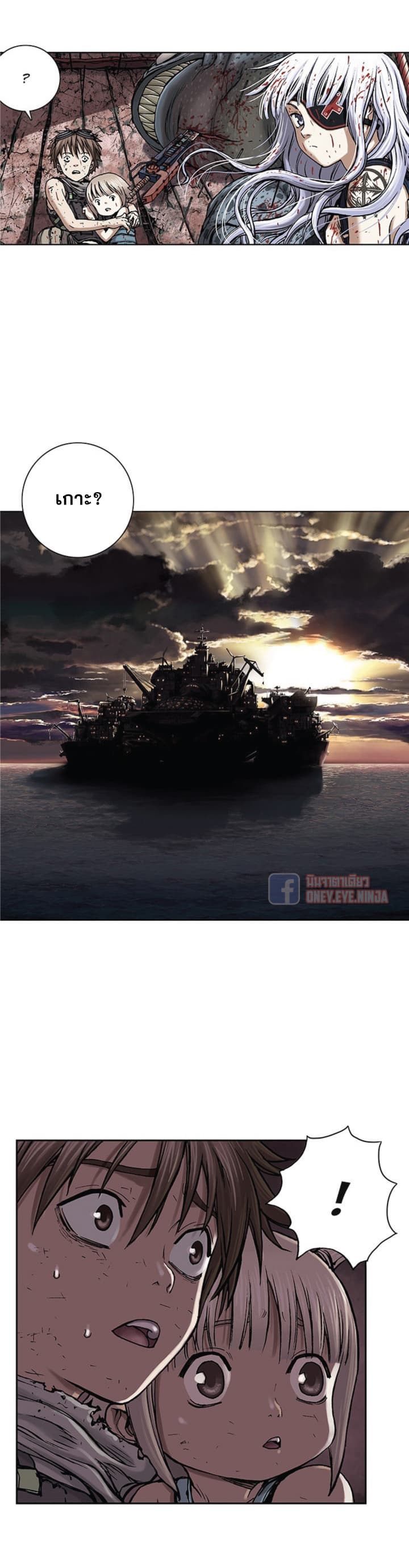 à¸­à¹ˆà¸²à¸™ Leviathan