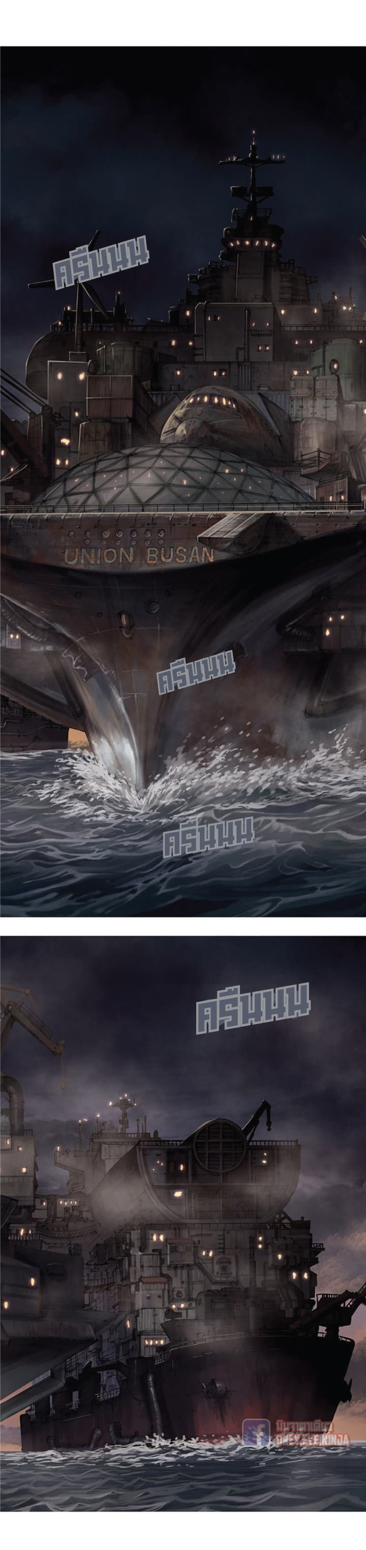à¸­à¹ˆà¸²à¸™ Leviathan