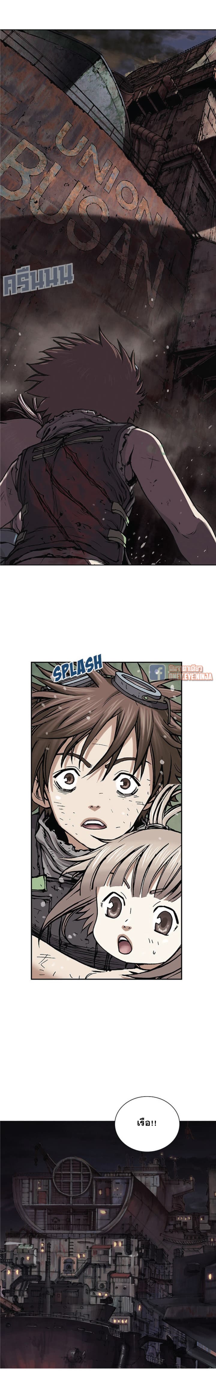 à¸­à¹ˆà¸²à¸™ Leviathan