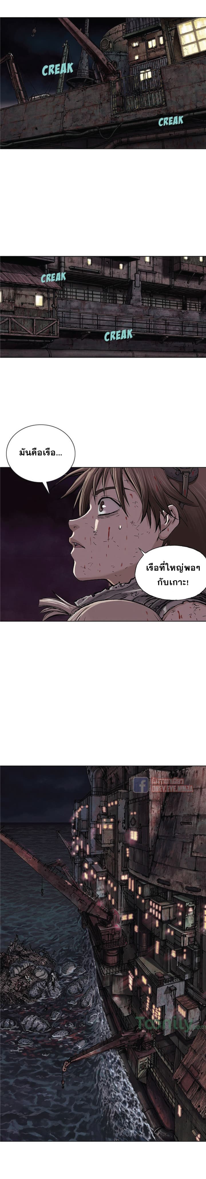 à¸­à¹ˆà¸²à¸™ Leviathan