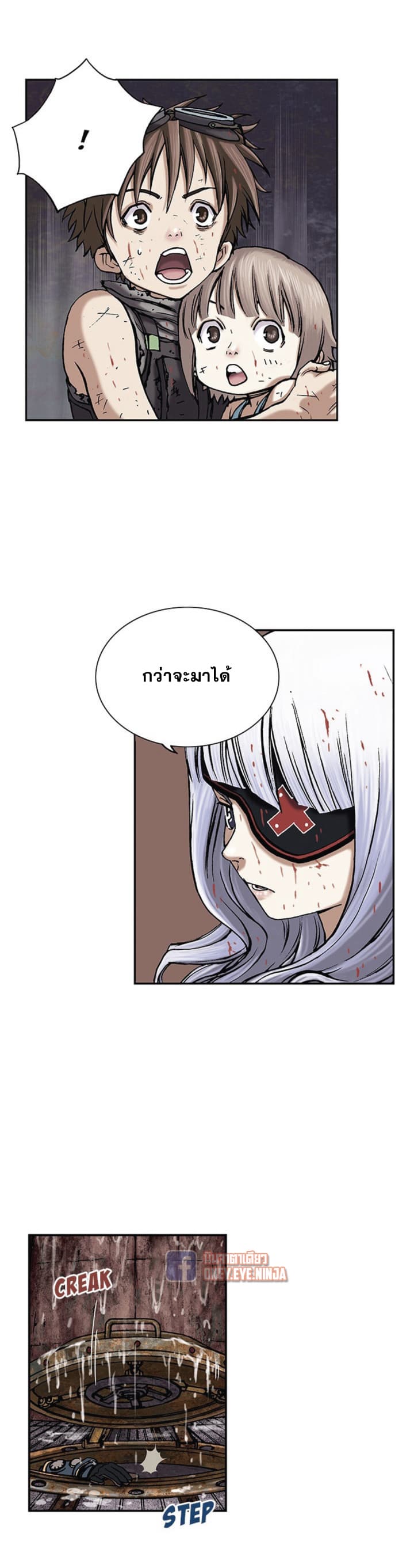 à¸­à¹ˆà¸²à¸™ Leviathan