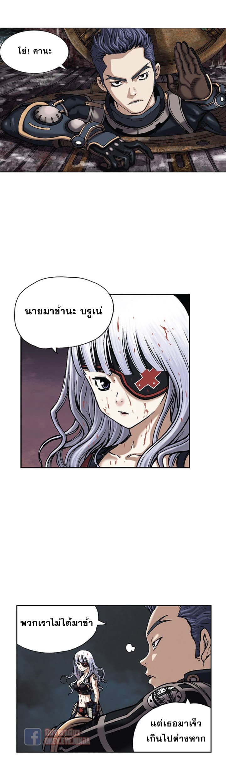 à¸­à¹ˆà¸²à¸™ Leviathan