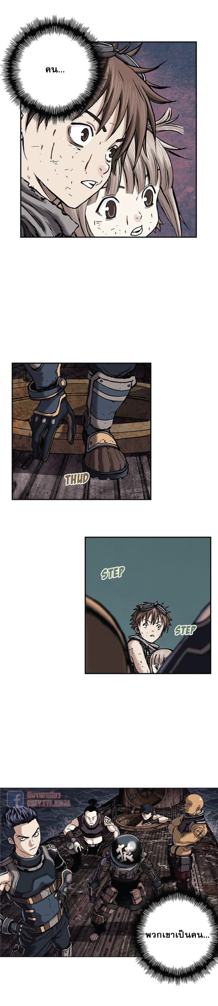 à¸­à¹ˆà¸²à¸™ Leviathan