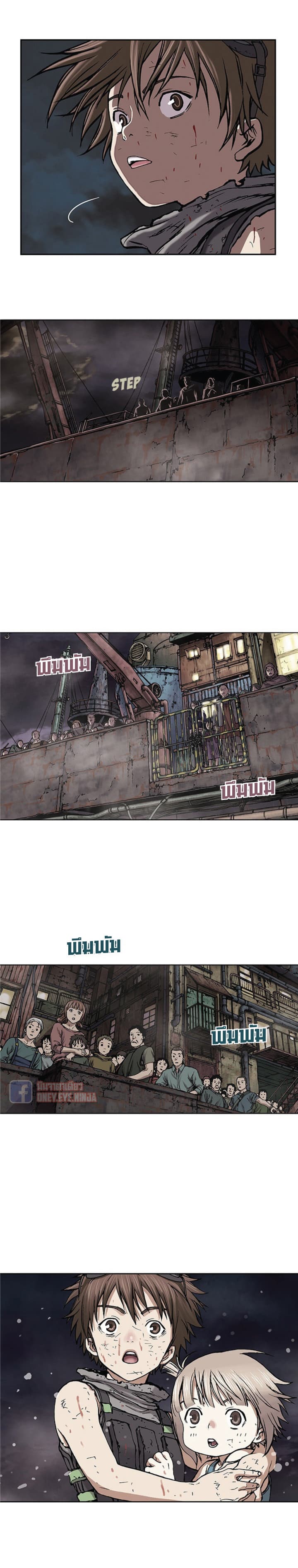 à¸­à¹ˆà¸²à¸™ Leviathan