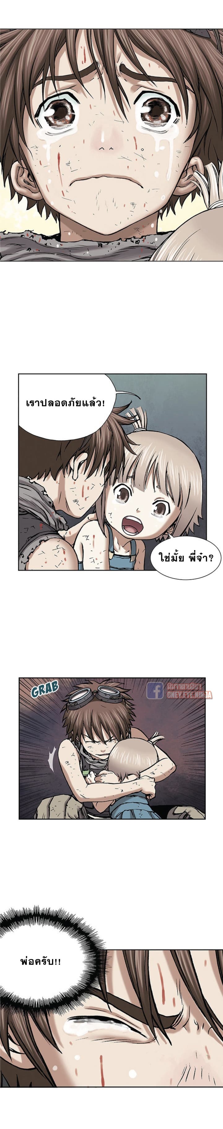 à¸­à¹ˆà¸²à¸™ Leviathan