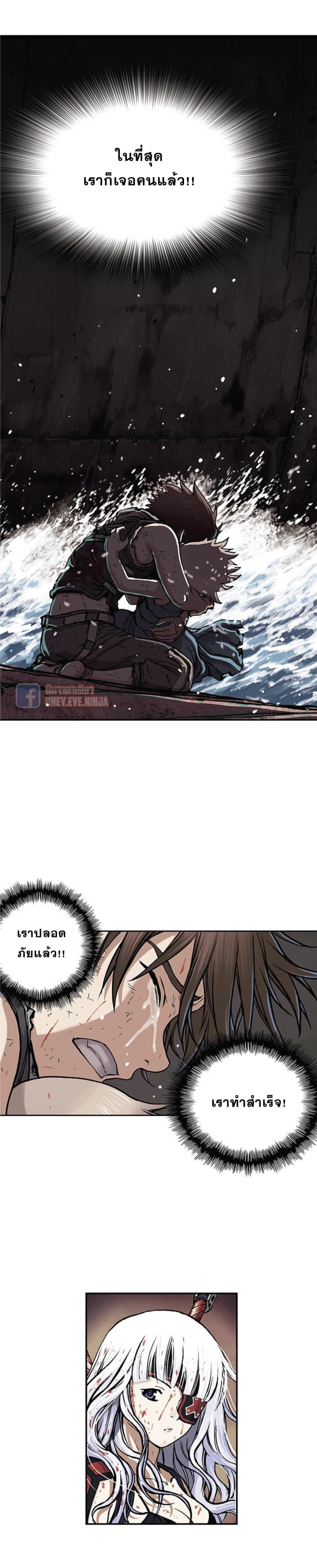 à¸­à¹ˆà¸²à¸™ Leviathan