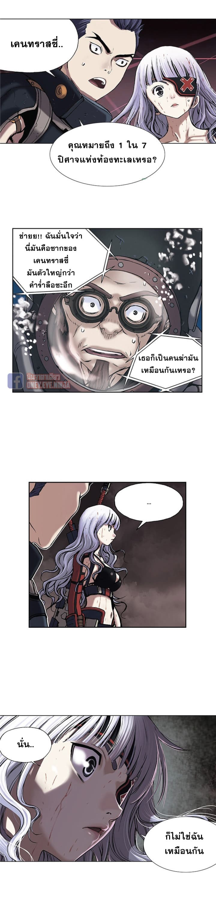à¸­à¹ˆà¸²à¸™ Leviathan