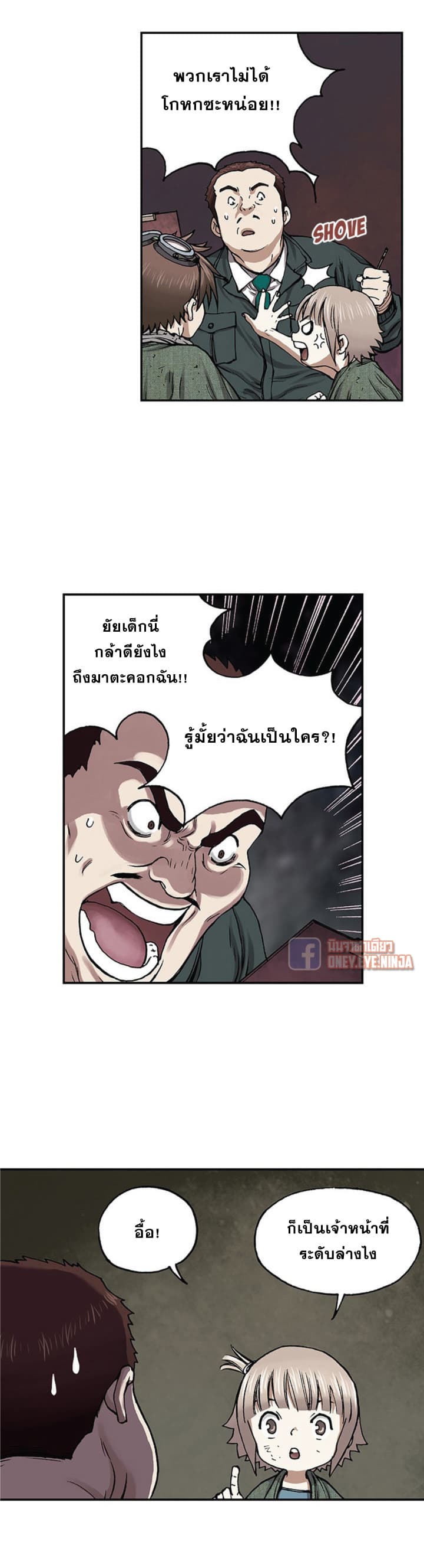 à¸­à¹ˆà¸²à¸™ Leviathan