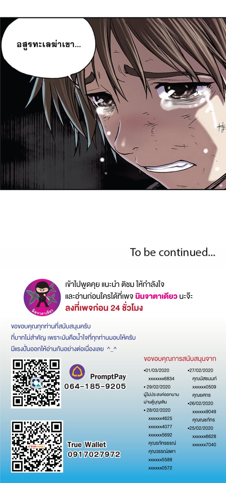 à¸­à¹ˆà¸²à¸™ Leviathan