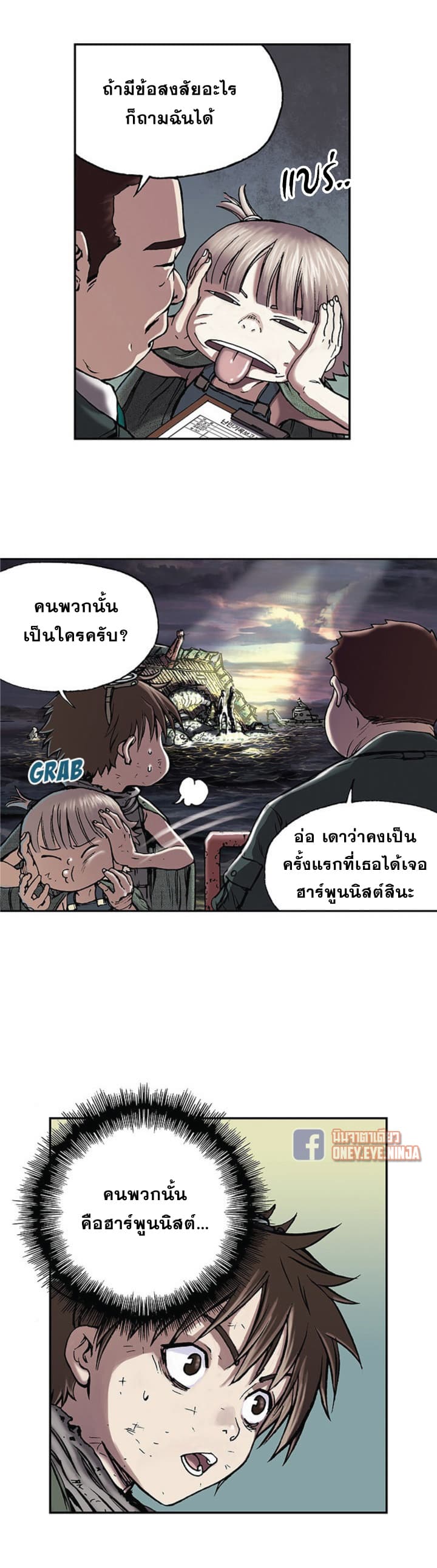 à¸­à¹ˆà¸²à¸™ Leviathan