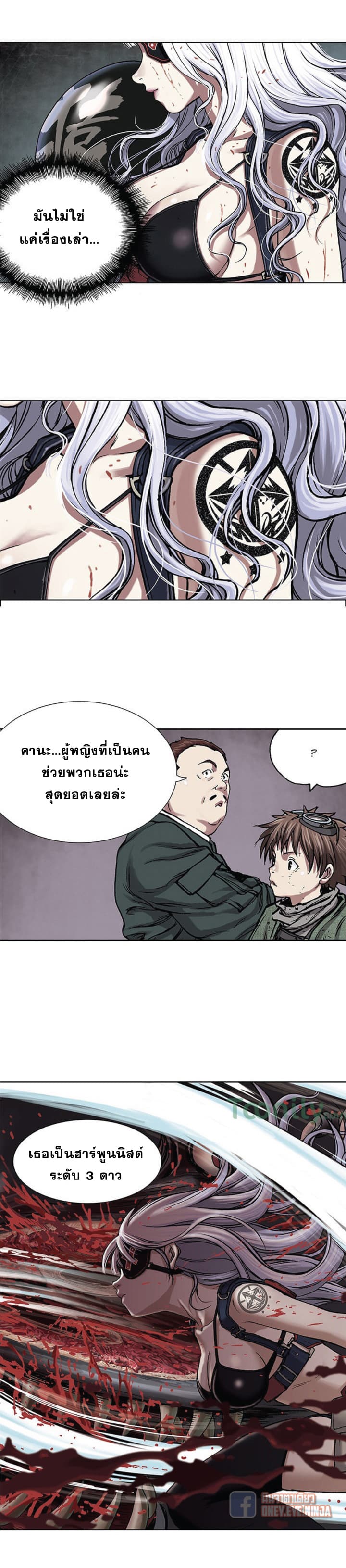 à¸­à¹ˆà¸²à¸™ Leviathan