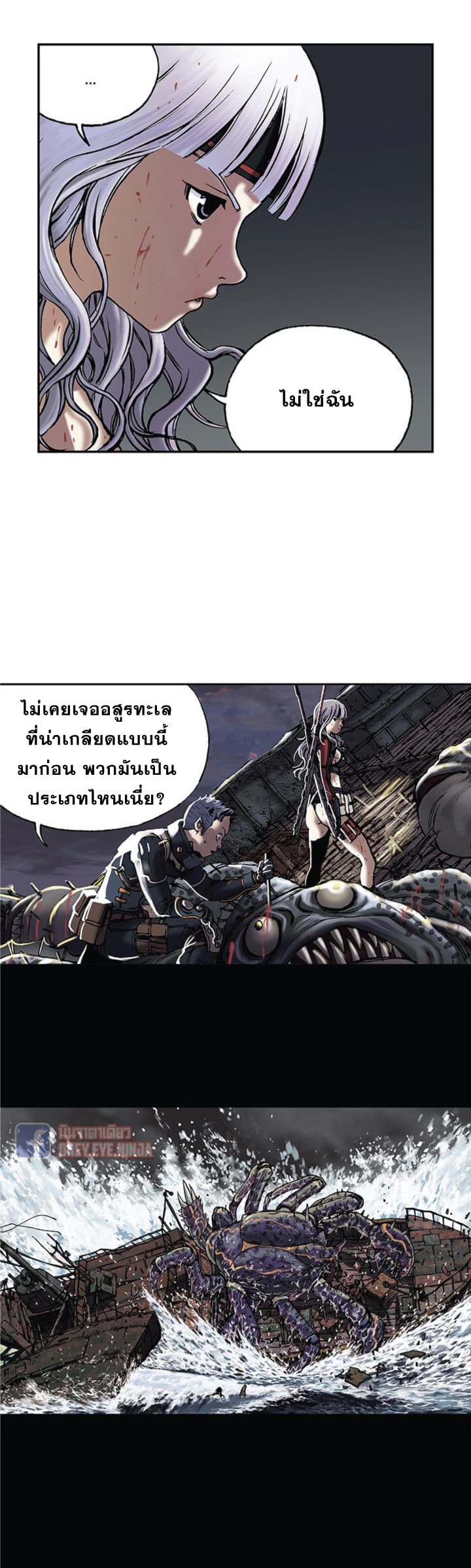 à¸­à¹ˆà¸²à¸™ Leviathan