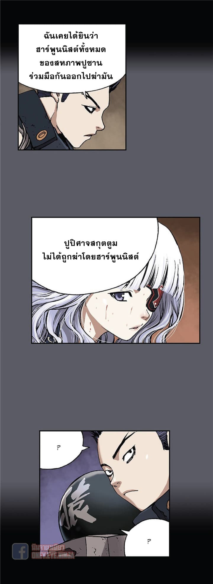 à¸­à¹ˆà¸²à¸™ Leviathan