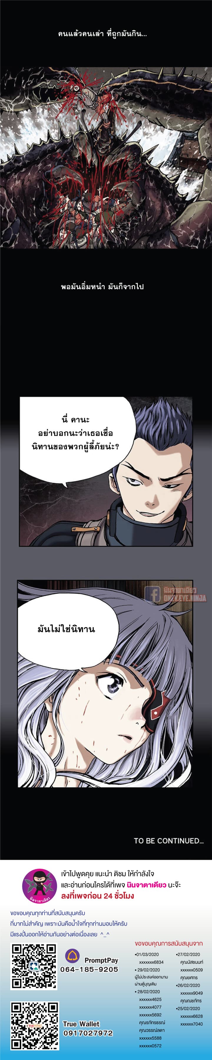 à¸­à¹ˆà¸²à¸™ Leviathan