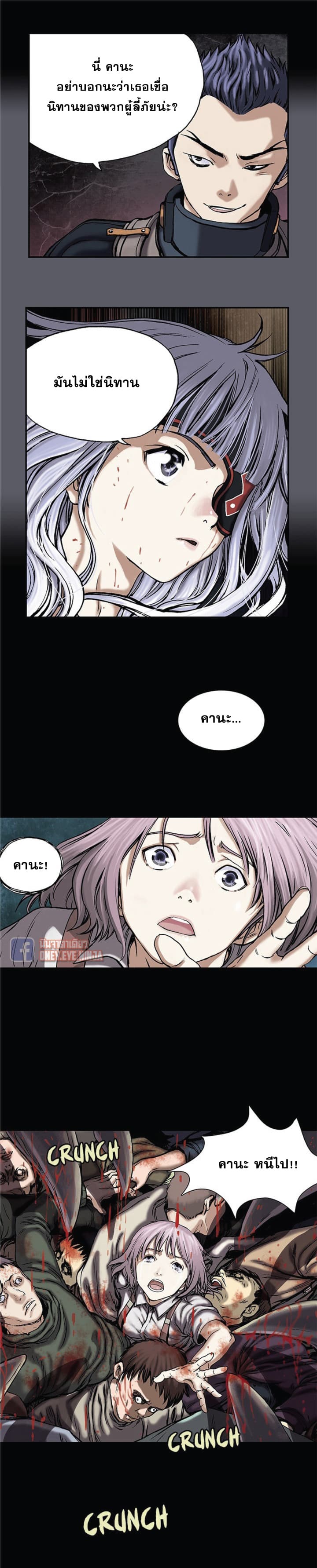 à¸­à¹ˆà¸²à¸™ Leviathan