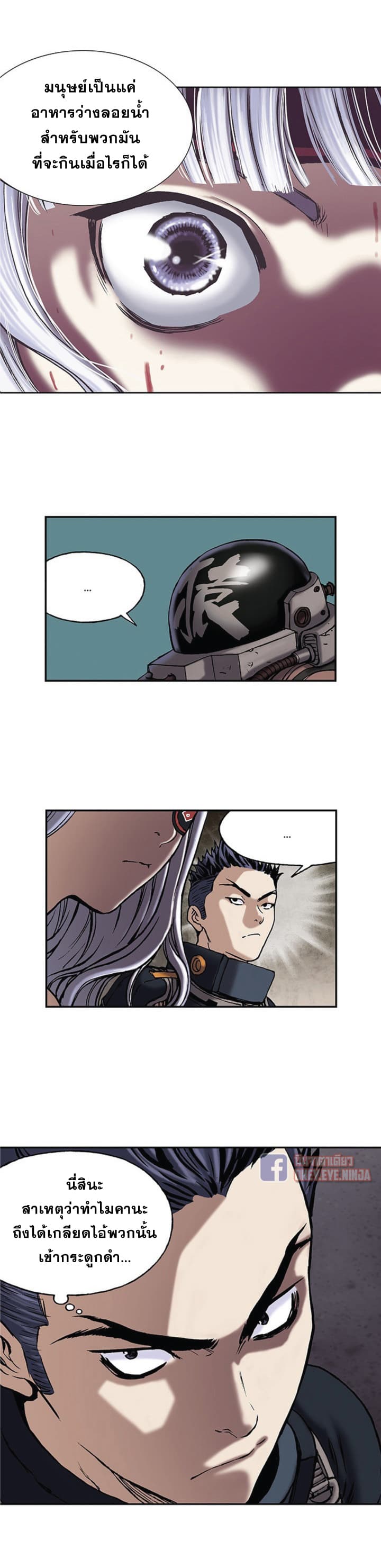 à¸­à¹ˆà¸²à¸™ Leviathan