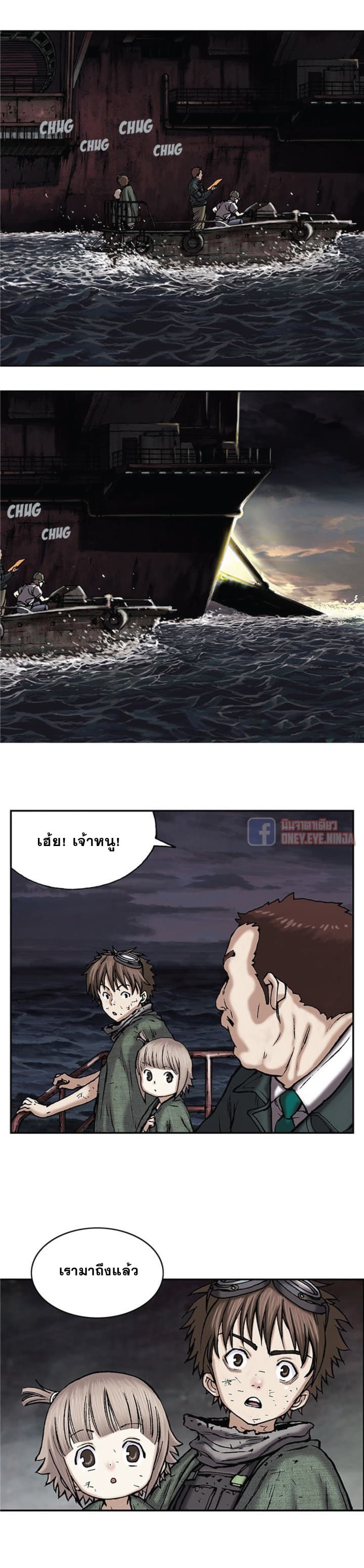 à¸­à¹ˆà¸²à¸™ Leviathan
