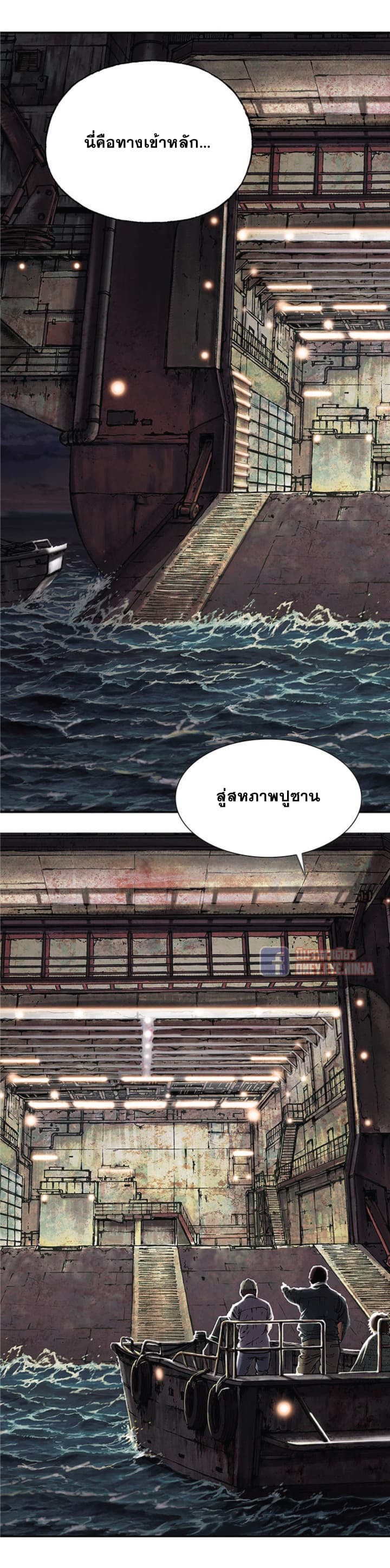 à¸­à¹ˆà¸²à¸™ Leviathan
