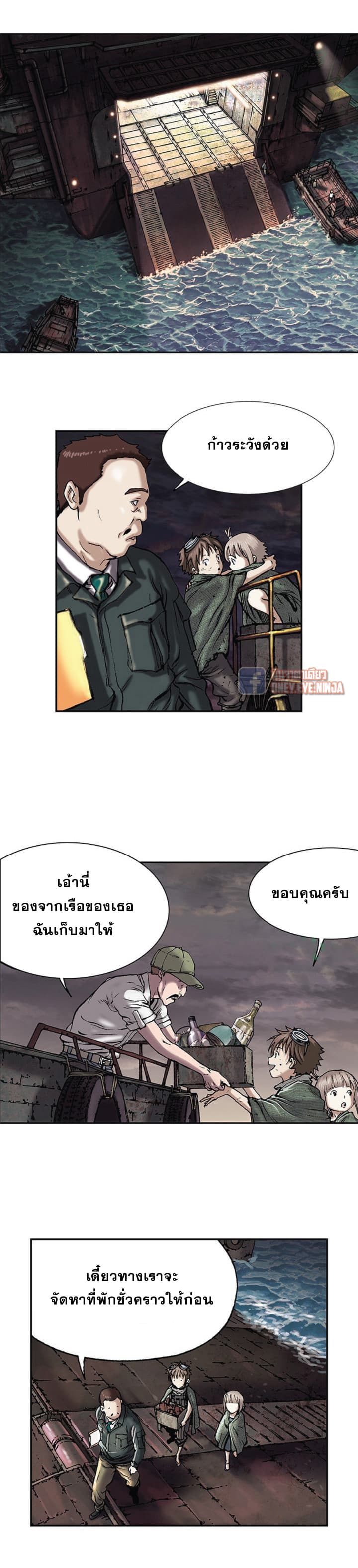à¸­à¹ˆà¸²à¸™ Leviathan