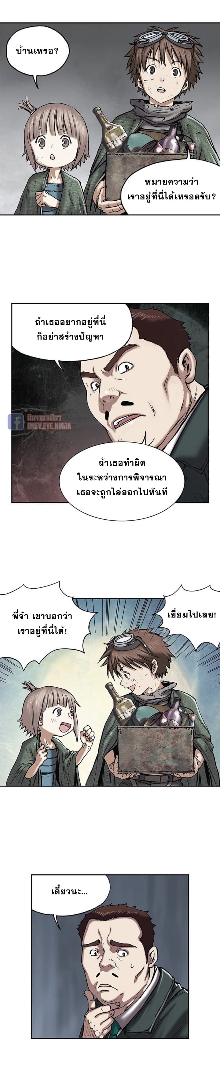 à¸­à¹ˆà¸²à¸™ Leviathan