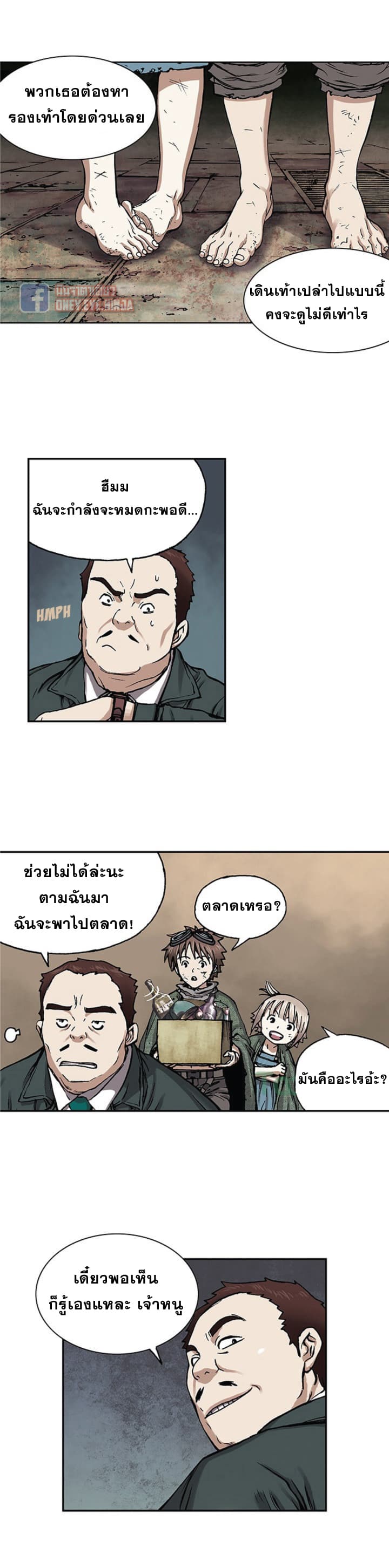à¸­à¹ˆà¸²à¸™ Leviathan
