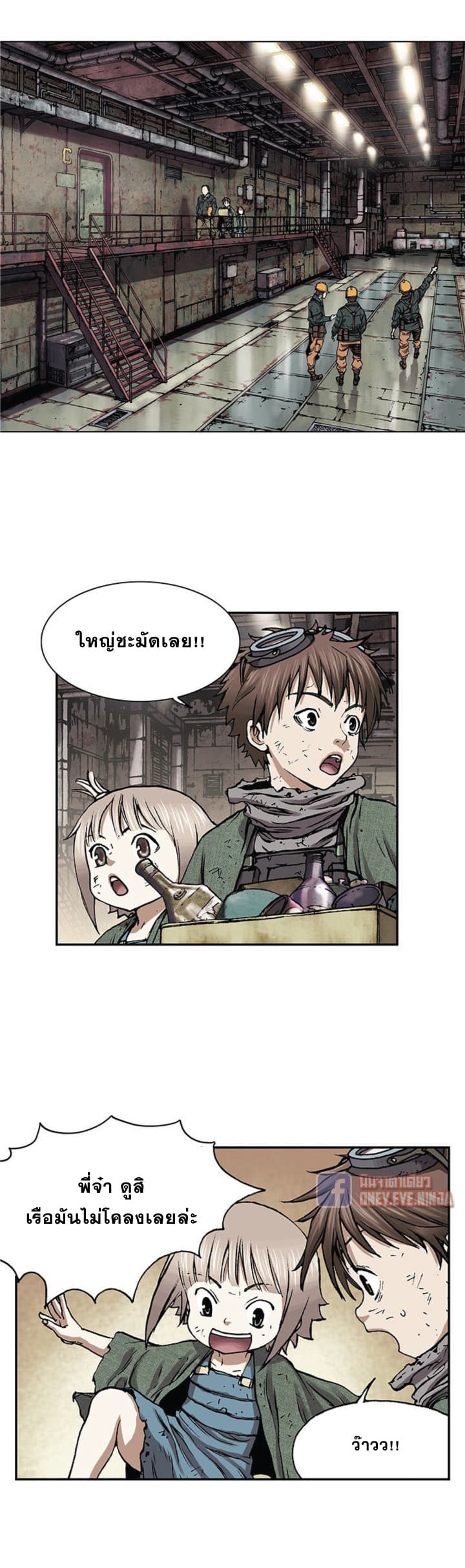 à¸­à¹ˆà¸²à¸™ Leviathan