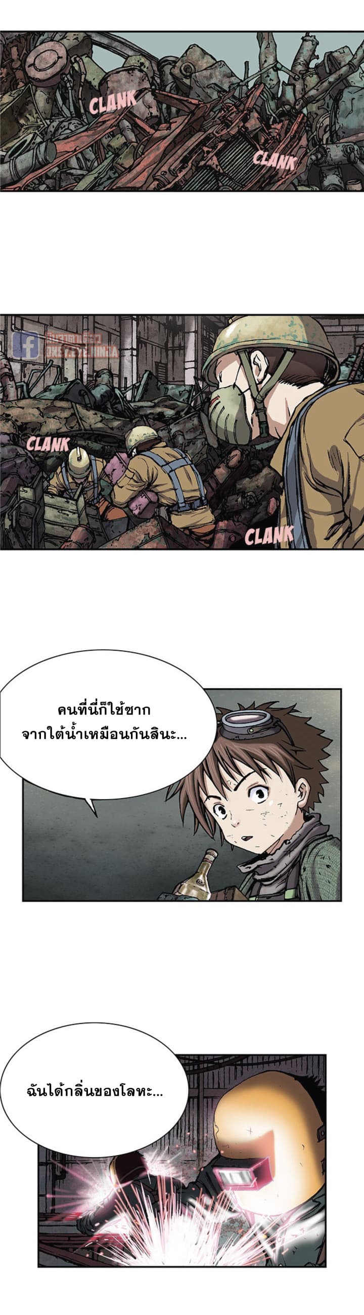 à¸­à¹ˆà¸²à¸™ Leviathan