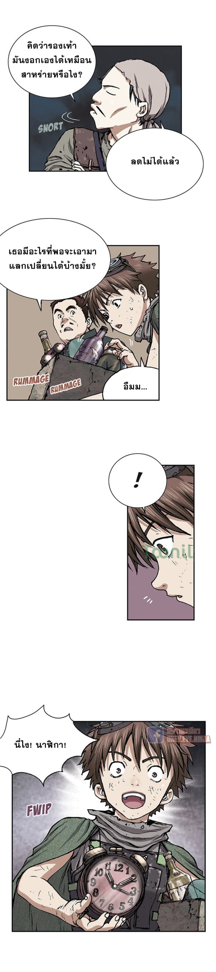 à¸­à¹ˆà¸²à¸™ Leviathan