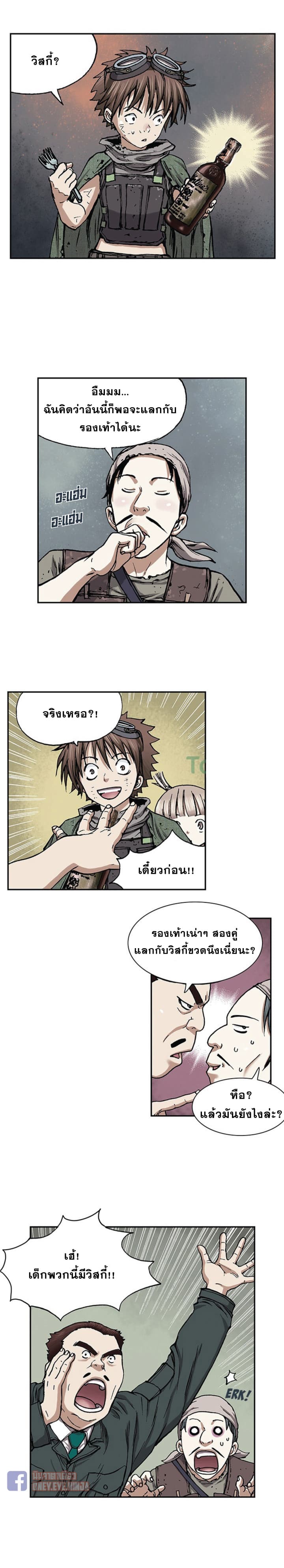 à¸­à¹ˆà¸²à¸™ Leviathan