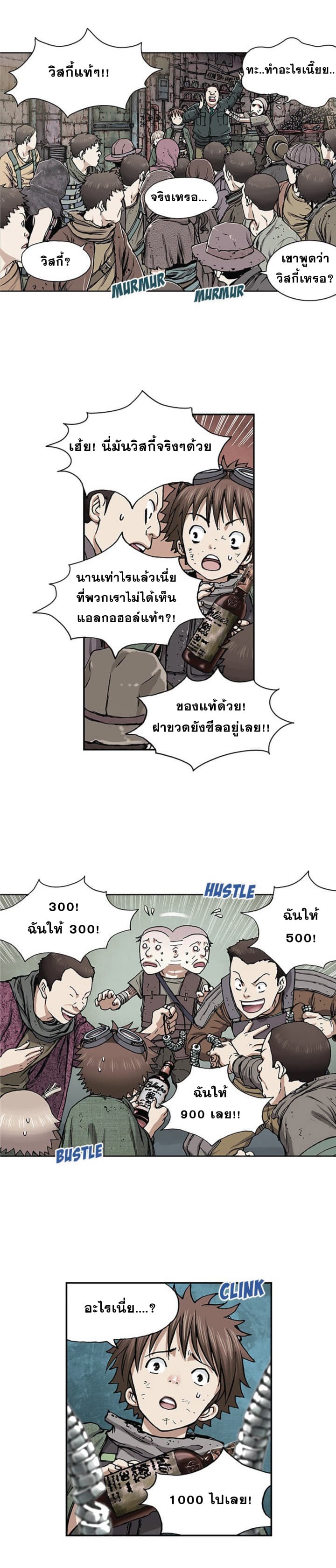 à¸­à¹ˆà¸²à¸™ Leviathan