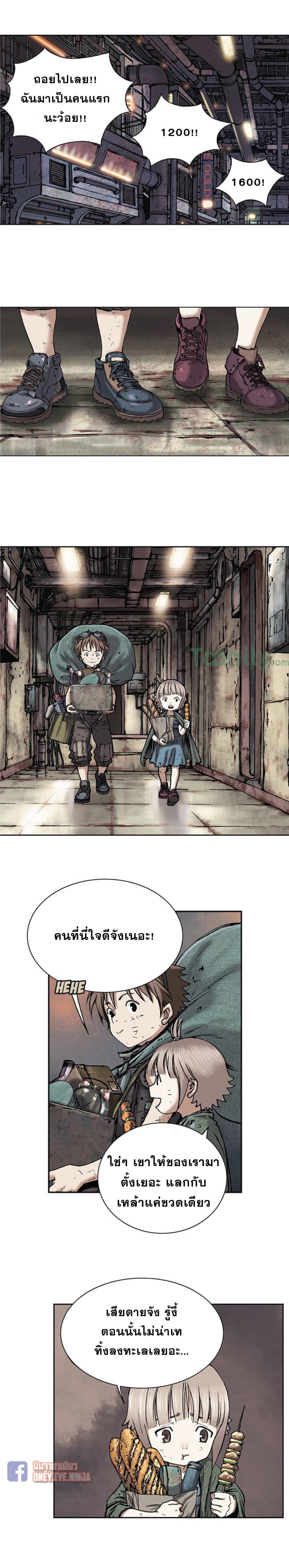 à¸­à¹ˆà¸²à¸™ Leviathan