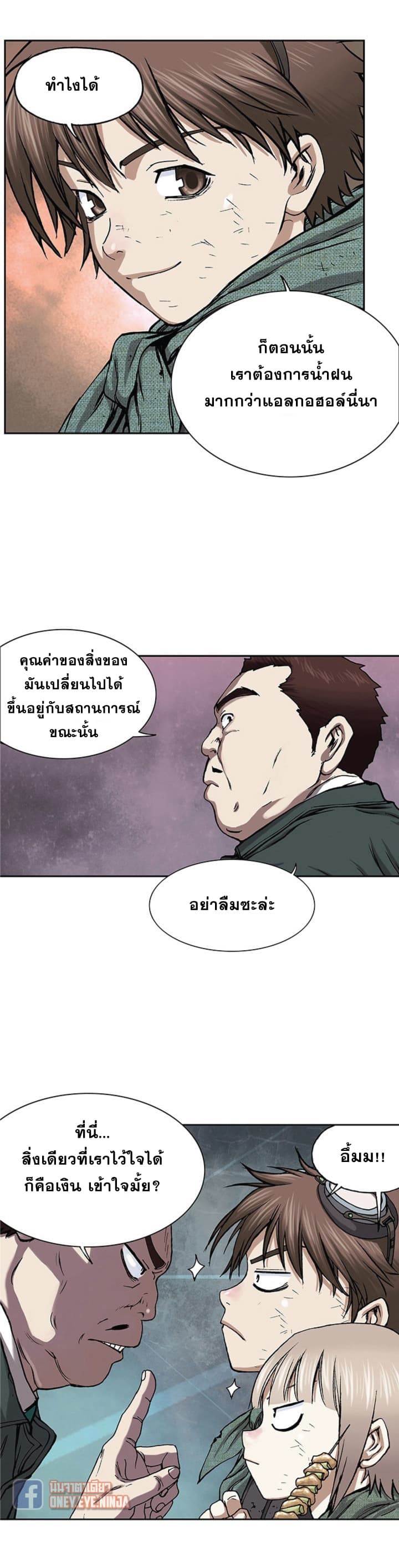 à¸­à¹ˆà¸²à¸™ Leviathan