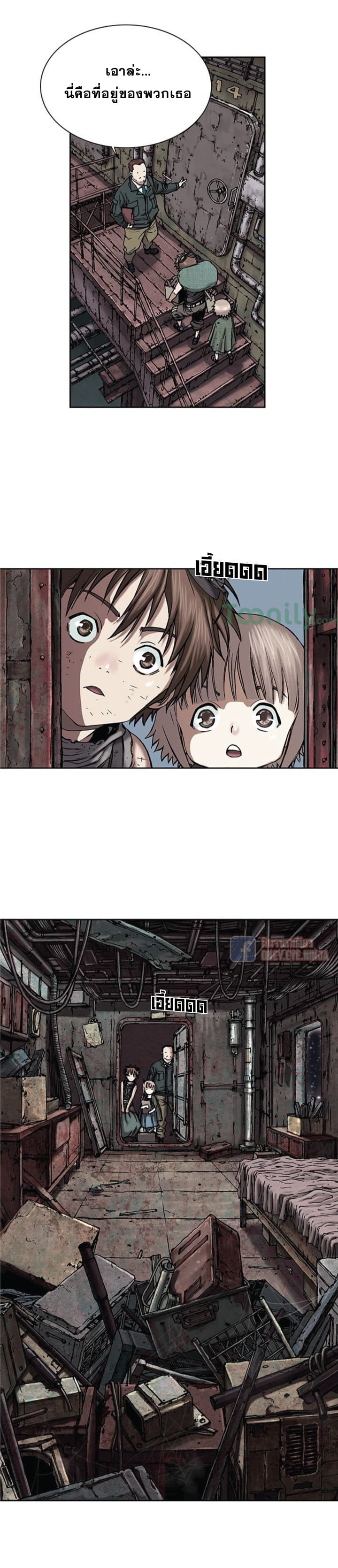à¸­à¹ˆà¸²à¸™ Leviathan
