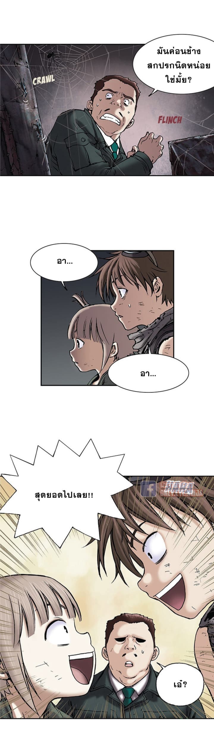 à¸­à¹ˆà¸²à¸™ Leviathan