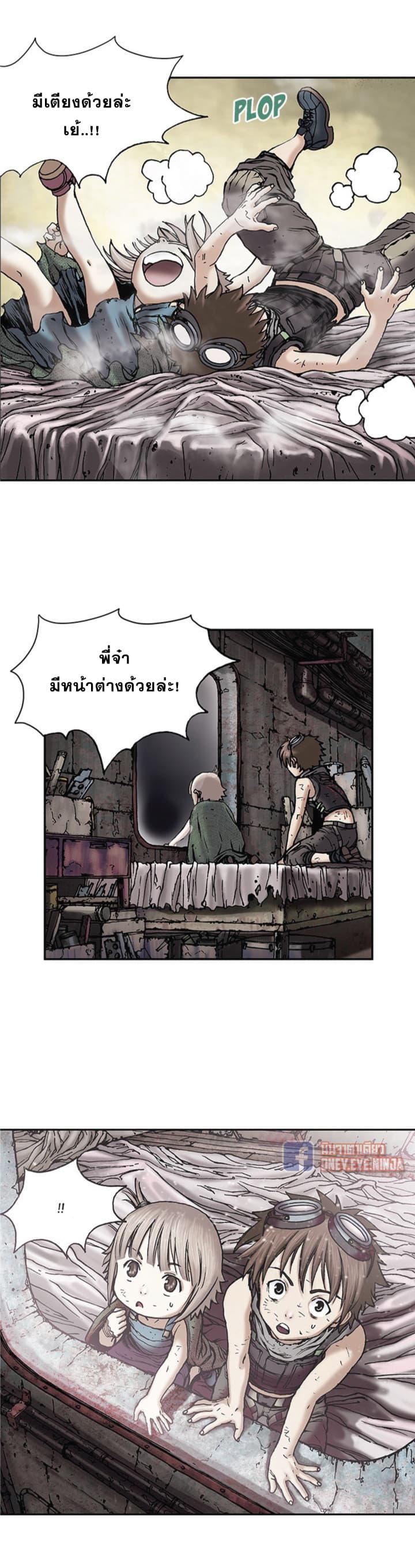 à¸­à¹ˆà¸²à¸™ Leviathan
