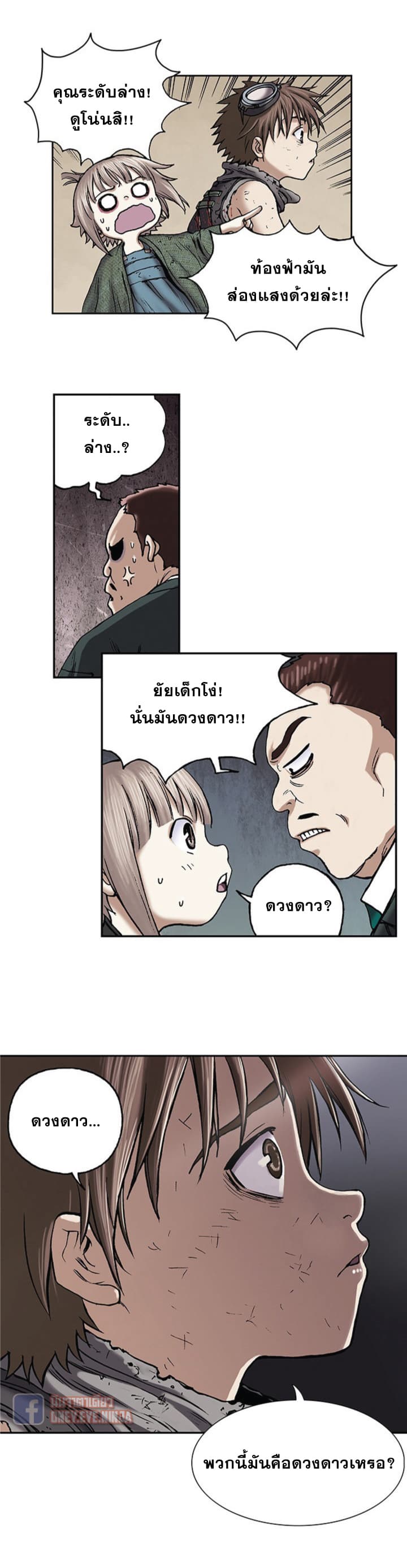 à¸­à¹ˆà¸²à¸™ Leviathan