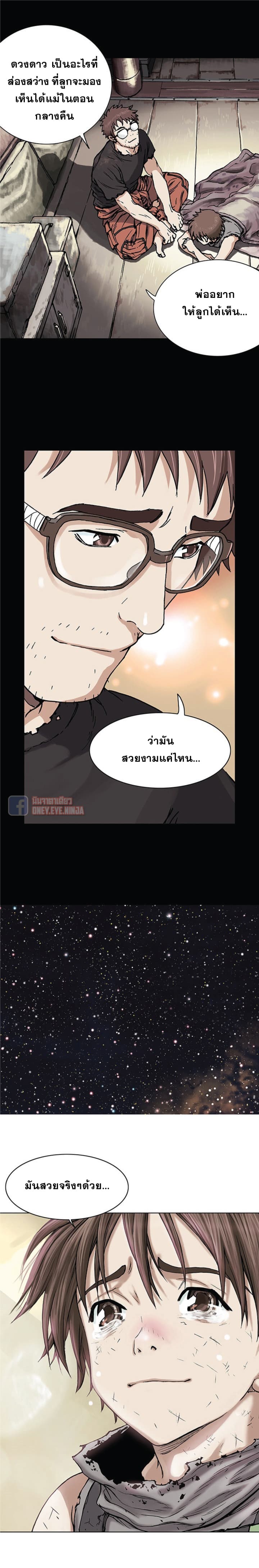 à¸­à¹ˆà¸²à¸™ Leviathan