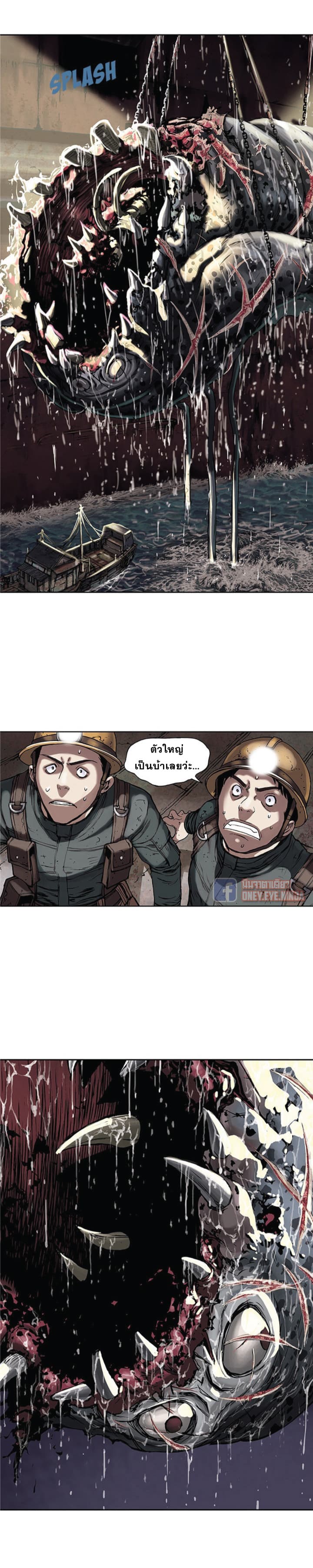 à¸­à¹ˆà¸²à¸™ Leviathan