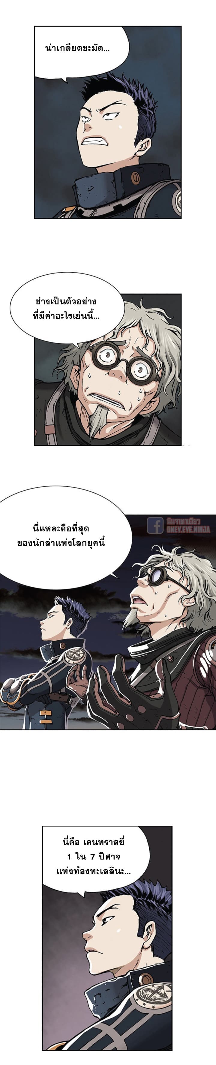 à¸­à¹ˆà¸²à¸™ Leviathan