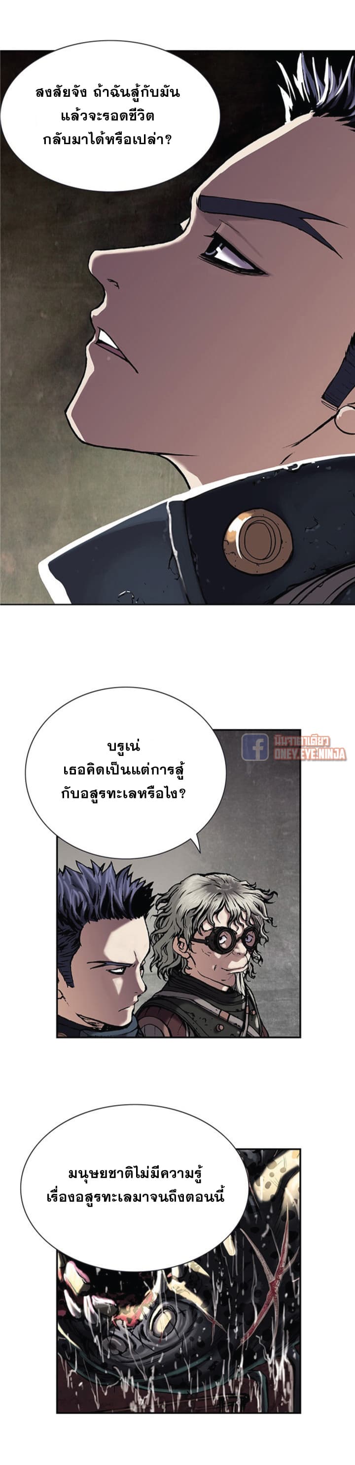 à¸­à¹ˆà¸²à¸™ Leviathan