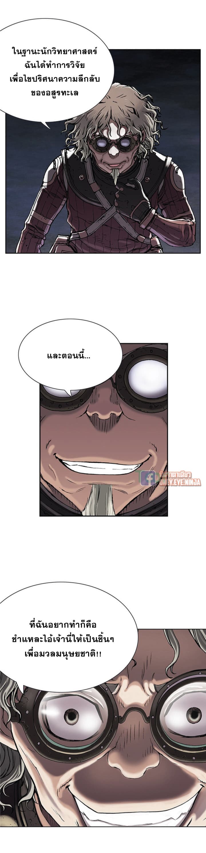 à¸­à¹ˆà¸²à¸™ Leviathan