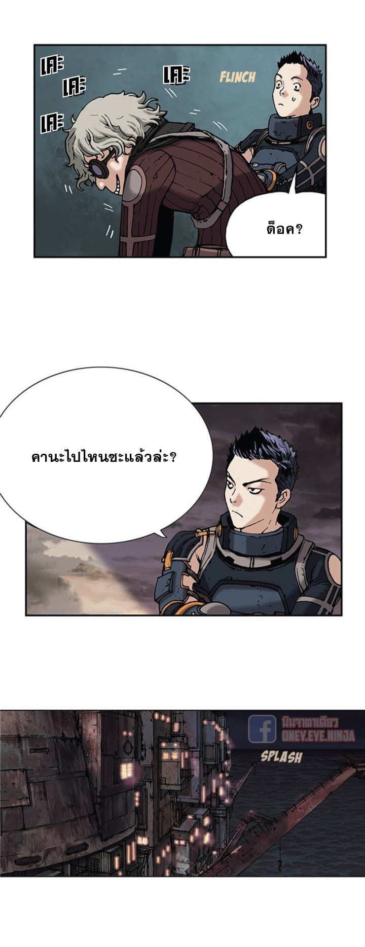 à¸­à¹ˆà¸²à¸™ Leviathan