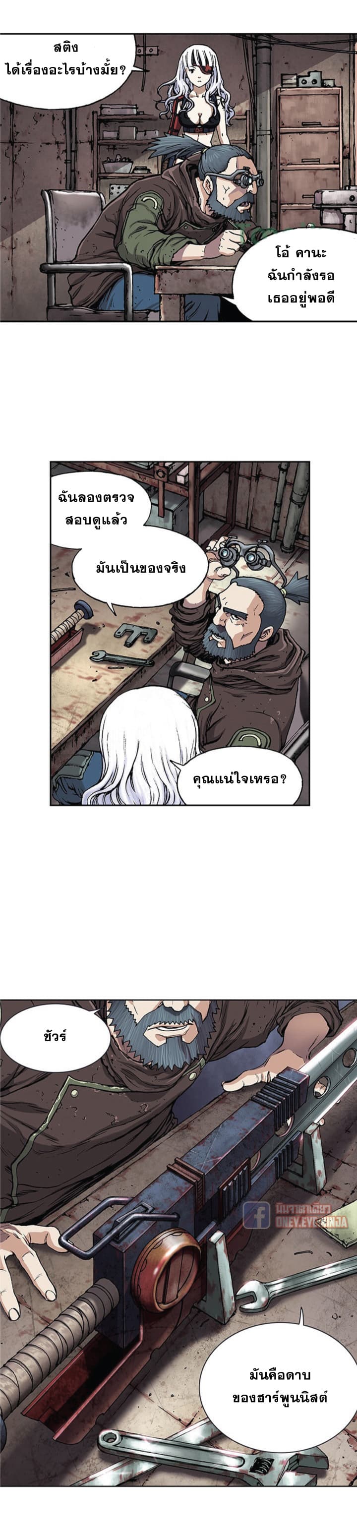 à¸­à¹ˆà¸²à¸™ Leviathan
