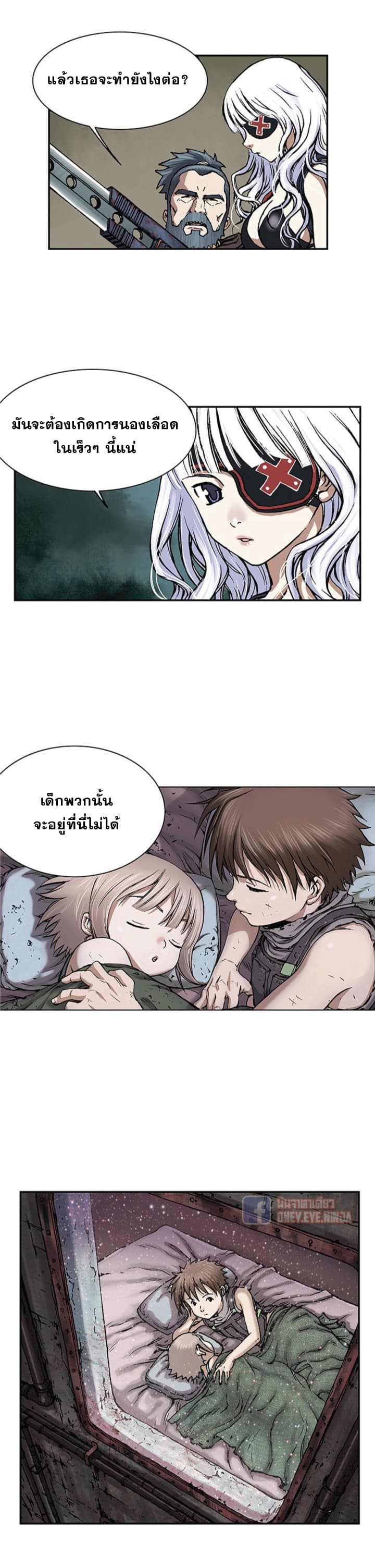 à¸­à¹ˆà¸²à¸™ Leviathan