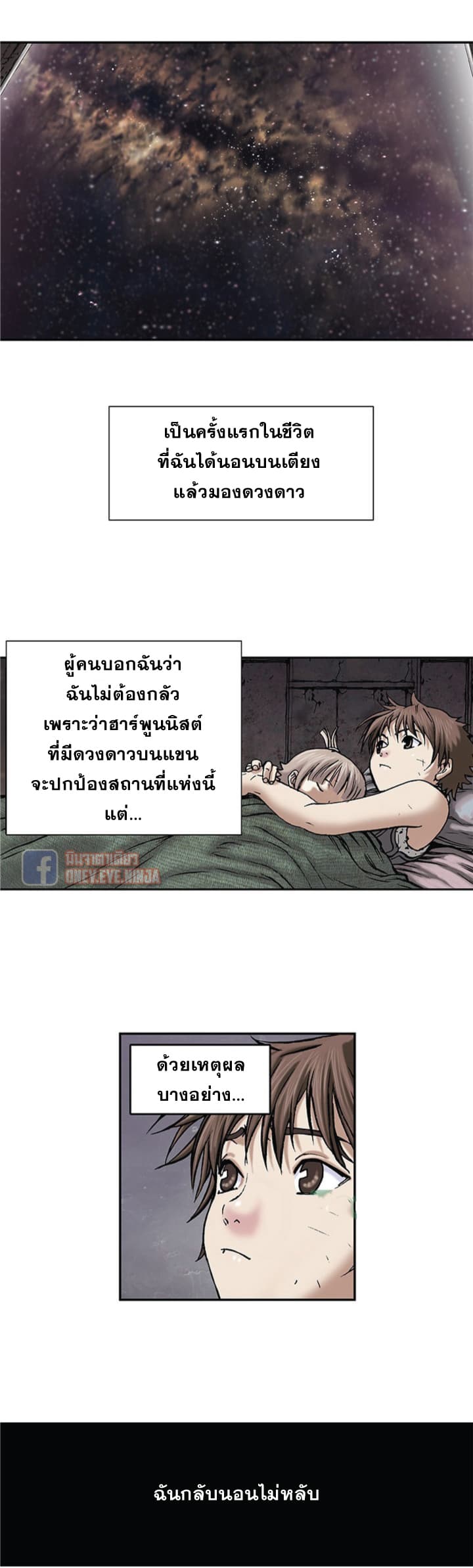 à¸­à¹ˆà¸²à¸™ Leviathan