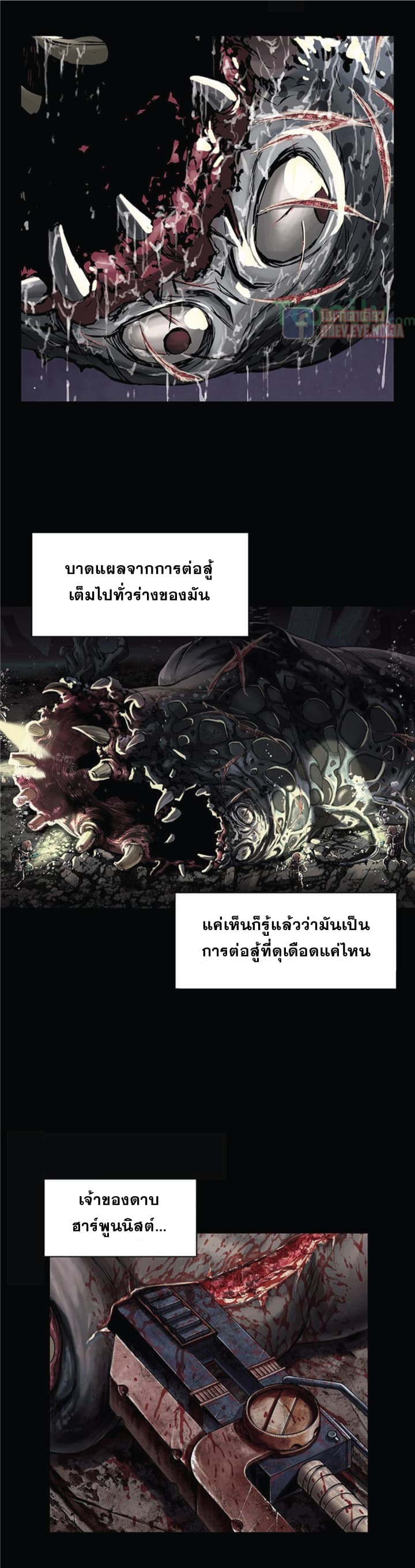 à¸­à¹ˆà¸²à¸™ Leviathan