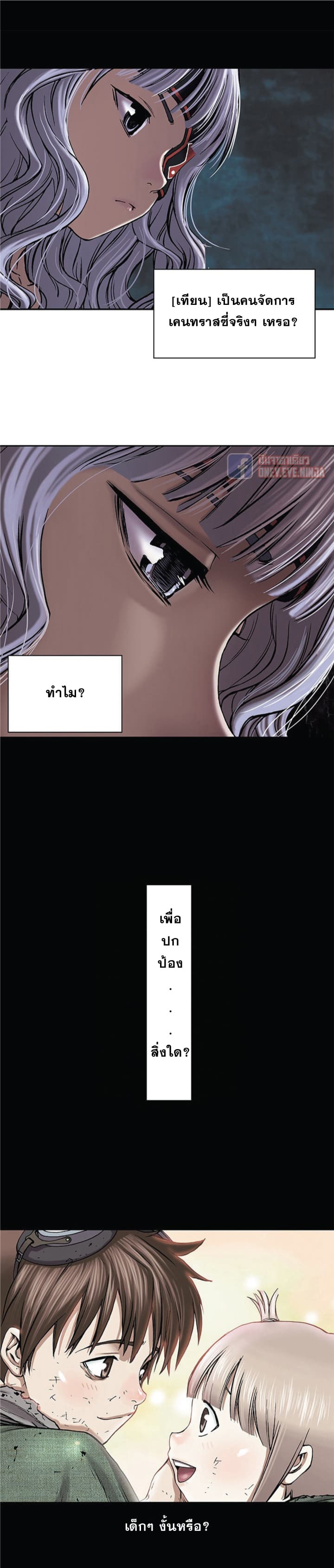 à¸­à¹ˆà¸²à¸™ Leviathan