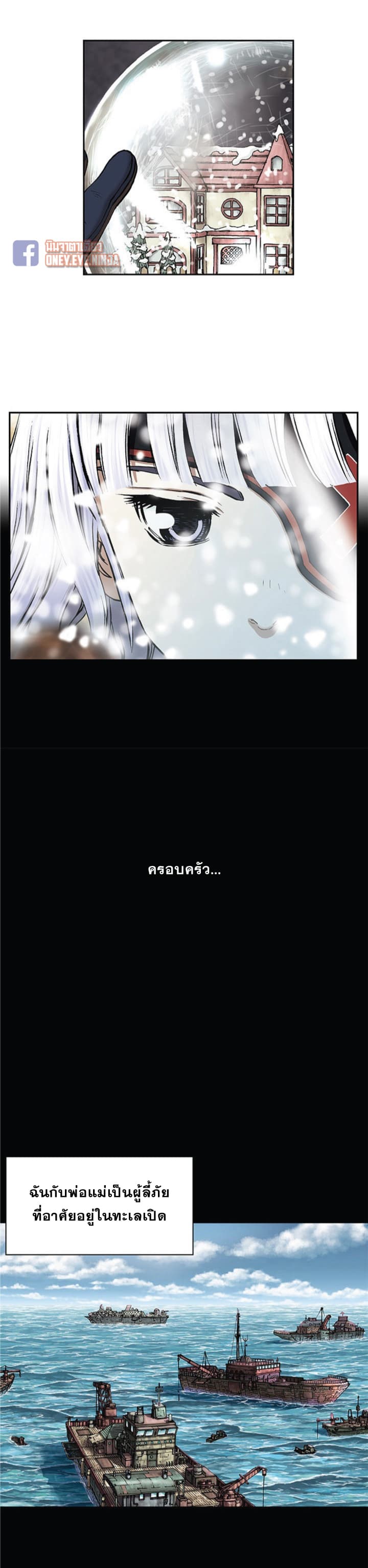 à¸­à¹ˆà¸²à¸™ Leviathan